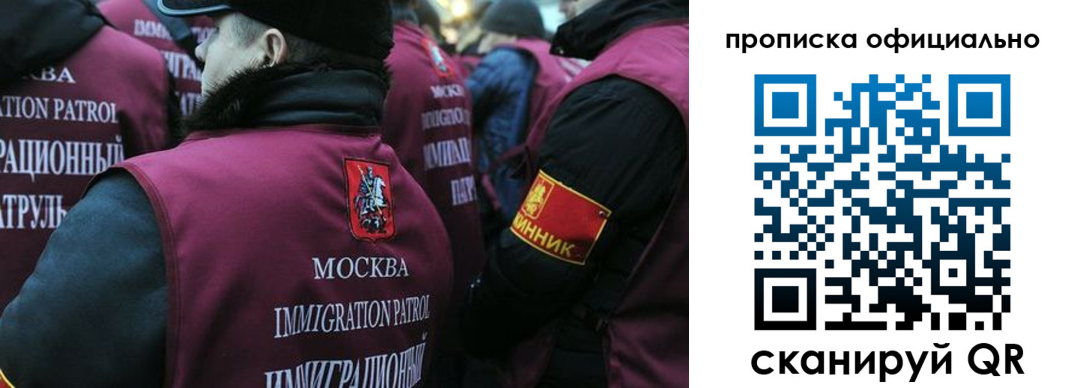 прописка 2025 в Межгорье