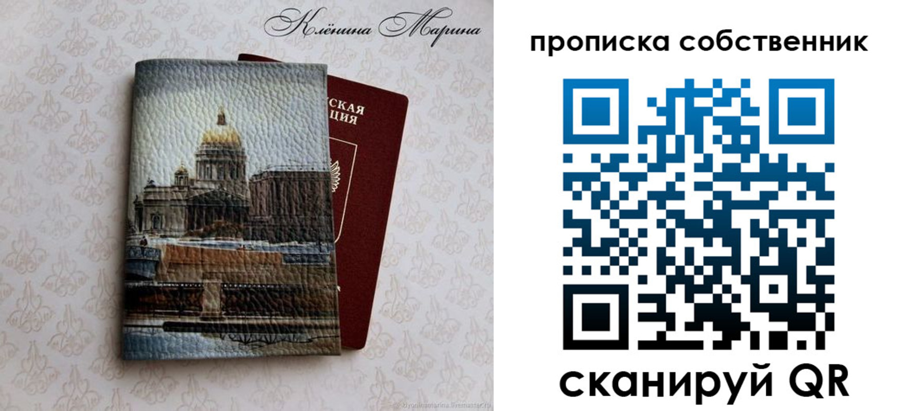 прописка ребенка в Межгорье