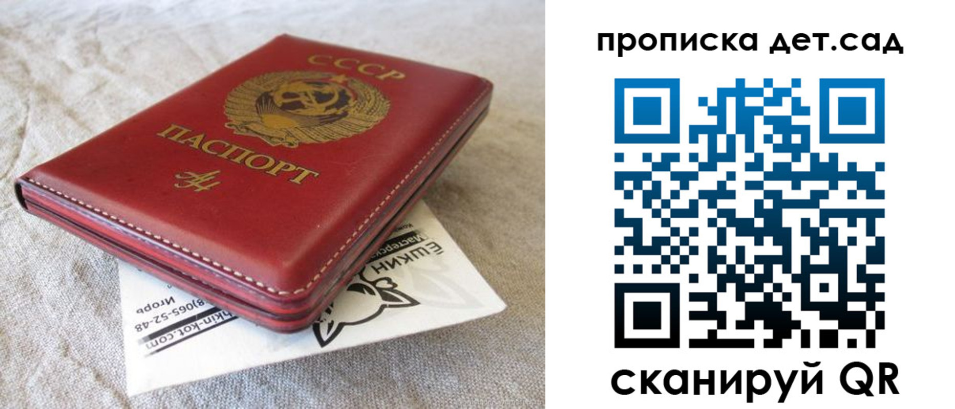 прописка для кредита в Межгорье