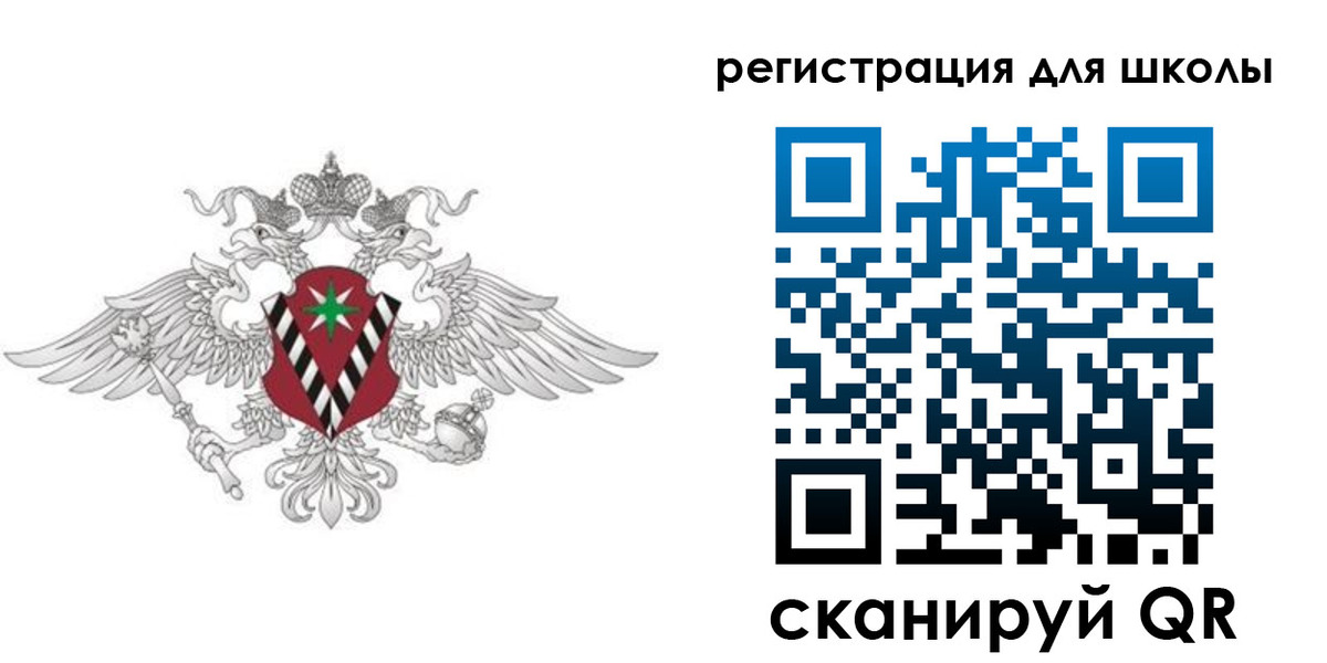 прописка ребенка в Межгорье